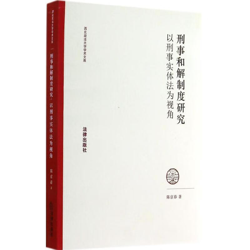 刑事实体法 刑事实体法与程序法的关系