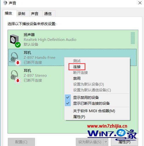 蓝牙耳机怎么连台式电脑 win7台式电脑没有蓝牙功能怎么办