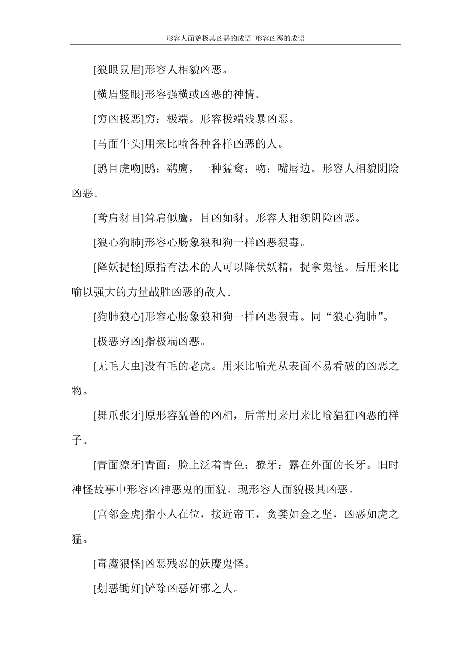 形容设计师的成语 形容服装设计师的成语