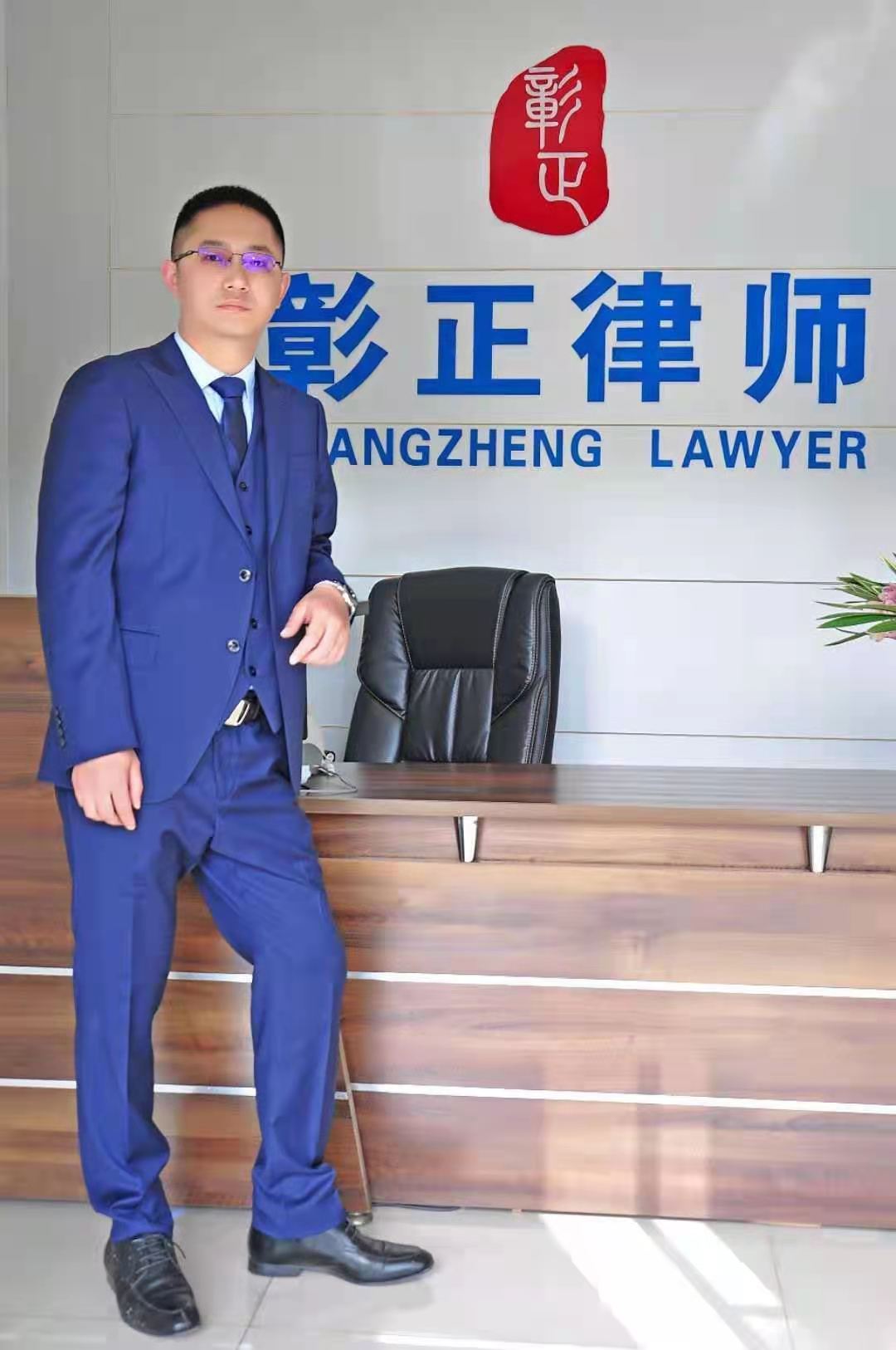 攀枝花刑事律师 攀枝花刑事律师严明春