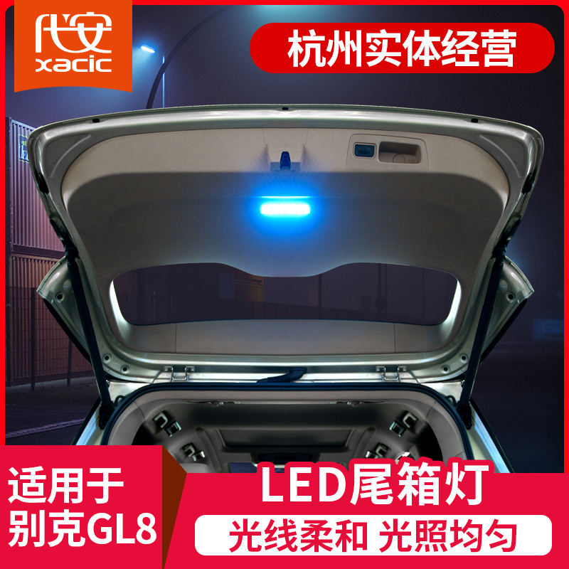 别克gl8原装感应尾门 别克gl8es后备箱门感应显示