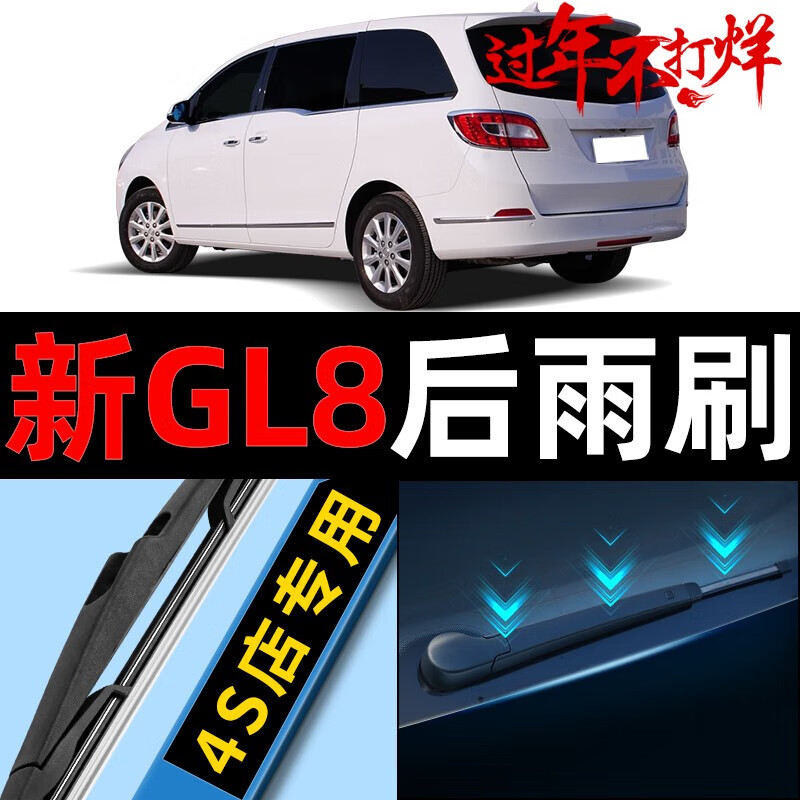 别克gl8后窗雨刮器开关 别克gl8后窗雨刮器怎么关