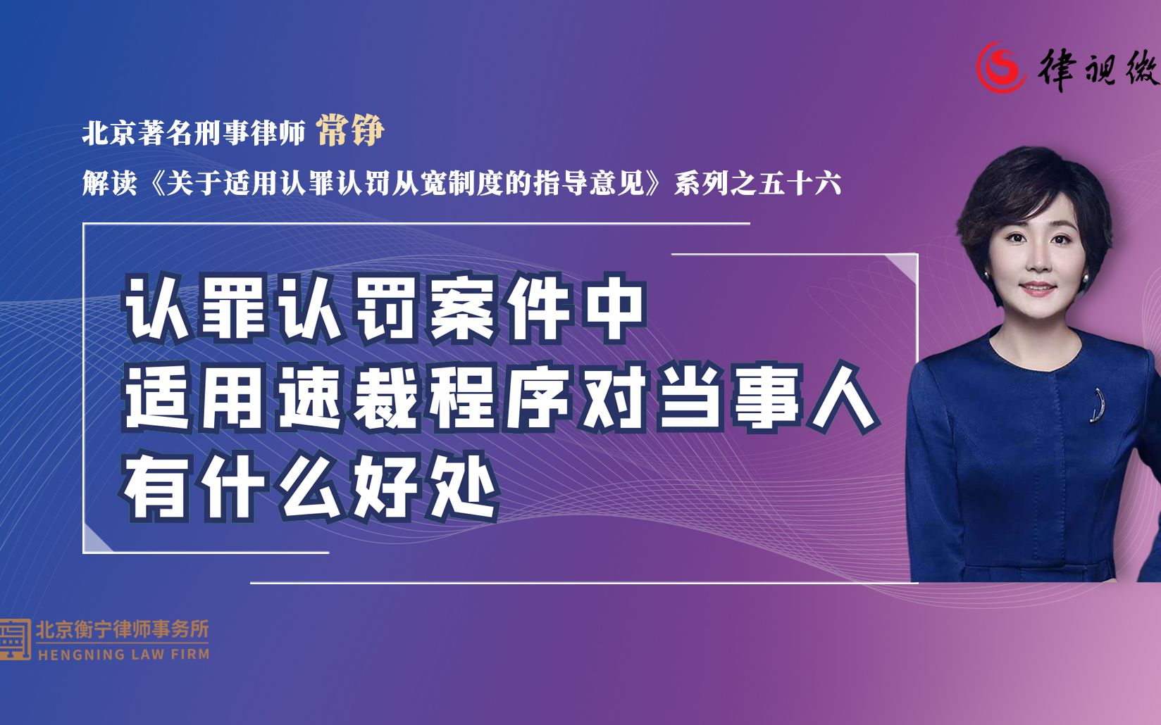 找北京刑事案件律师 找北京刑事案件律师咨询