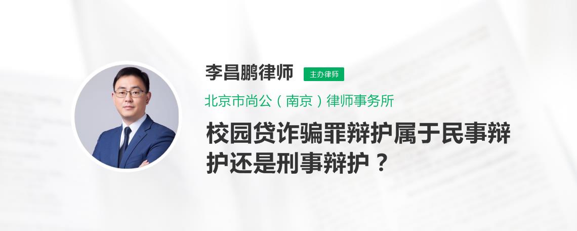 诈骗罪北京刑事律师 北京诈骗罪律师事务所