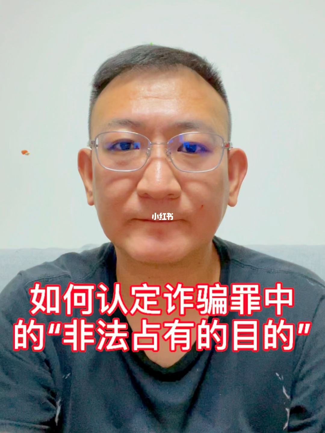 诈骗罪北京刑事律师 北京诈骗罪律师事务所