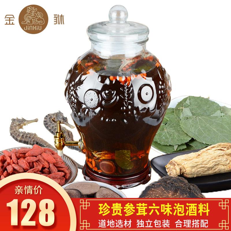 玛咖和鹿茸一起泡酒吗 玛咖和鹿茸一起泡酒吗能喝吗