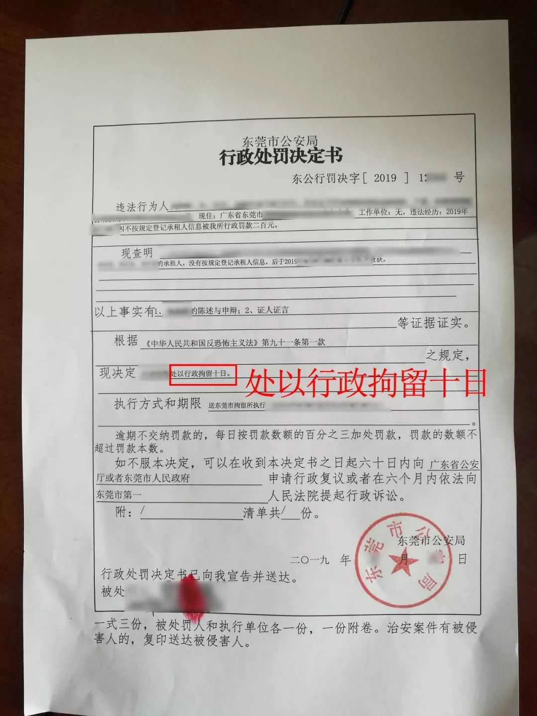 刑事拘留跟行政拘留的区别 刑事拘留跟行政拘留的区别是什么