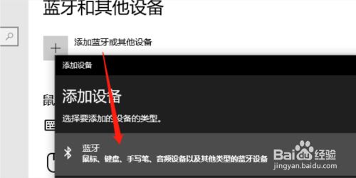 无线蓝牙耳机连接电脑 无线蓝牙耳机连接电脑win7