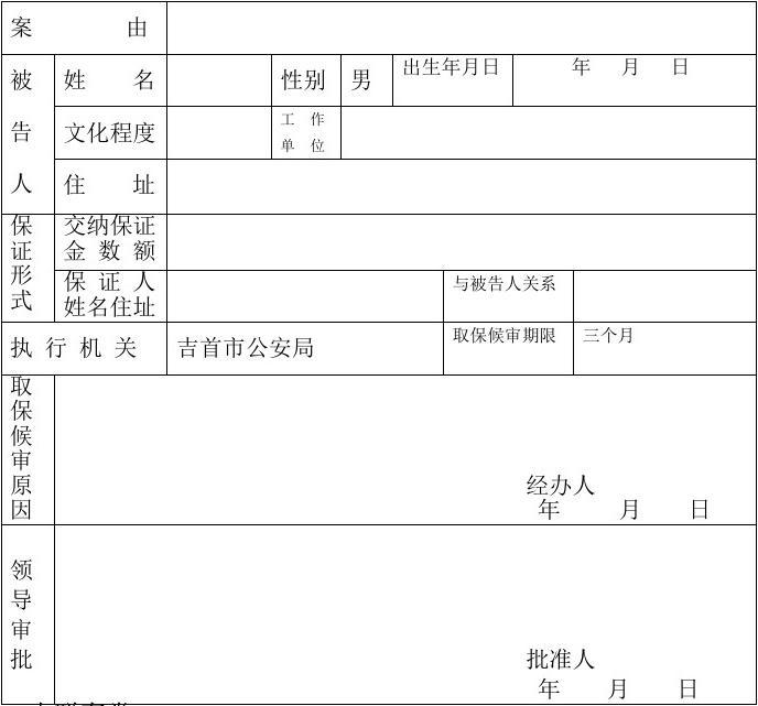 刑事案件登记表 刑事案件登记表是什么类型的证据