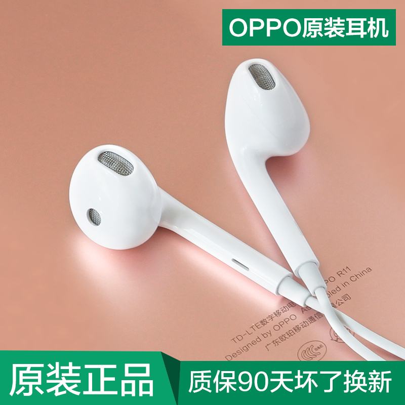 oppo手机带耳机吗 oppo手机不带耳机吗