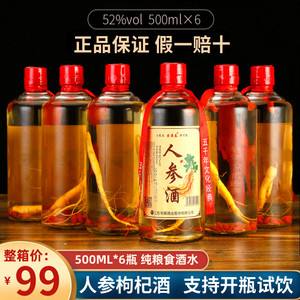 人参枸杞鹿茸酒的功效 人参鹿茸枸杞泡酒功效与作用