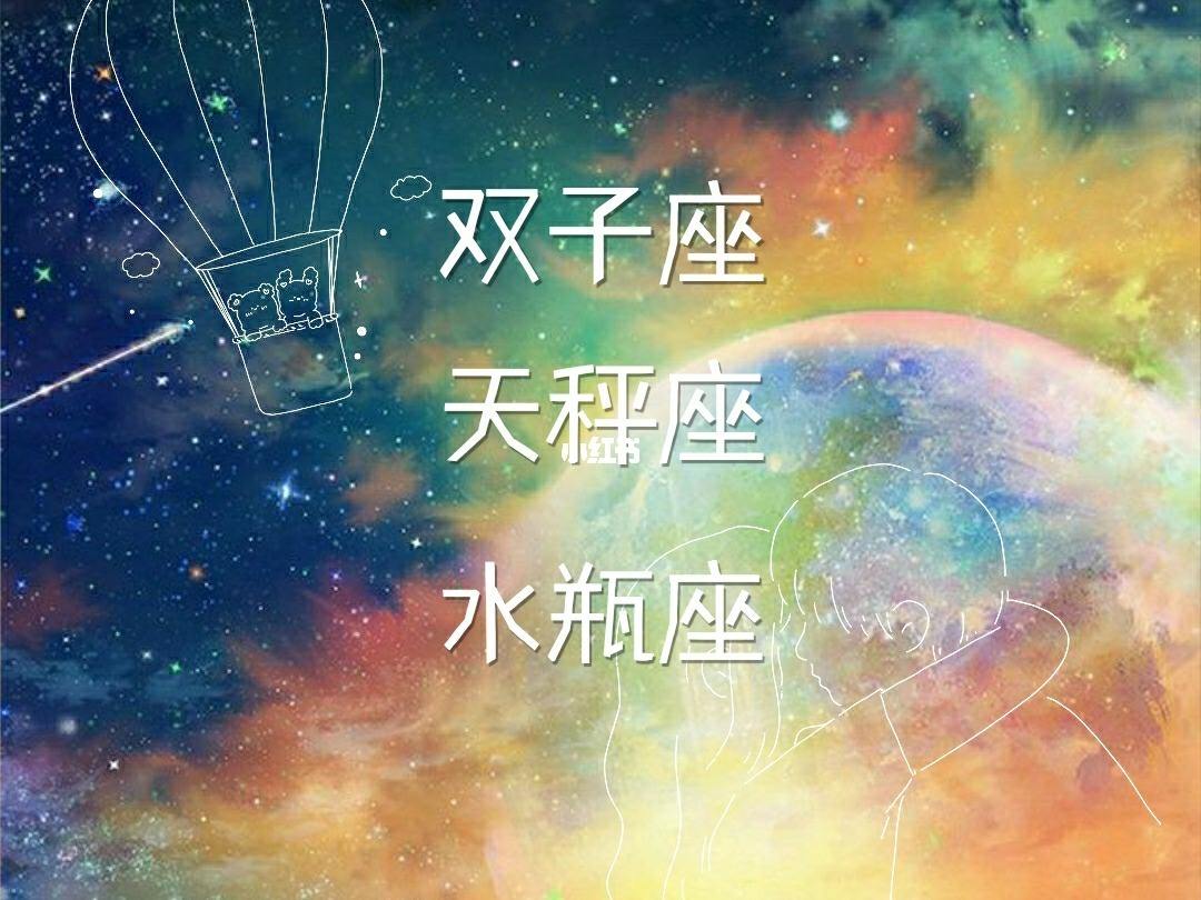 上升星座是双子座女性 上升星座在双子座女孩子