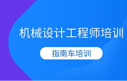 杭州机械设计师招聘 杭州机械设计师招聘信息