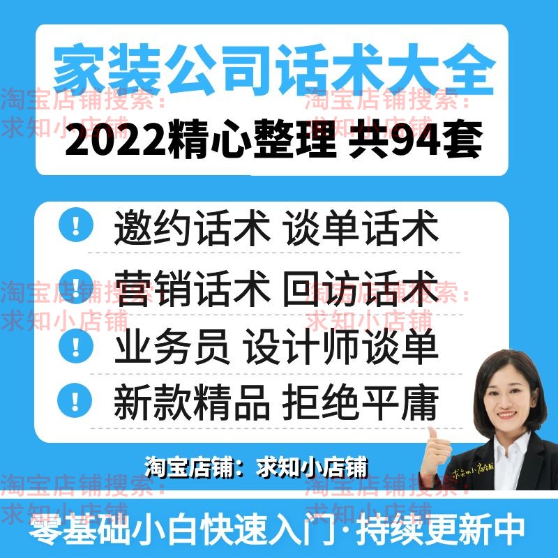 设计师讲解方案话术 设计师讲解方案话术案例