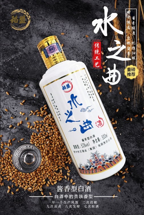 酱香白酒广告语 酱香白酒广告语宣传语