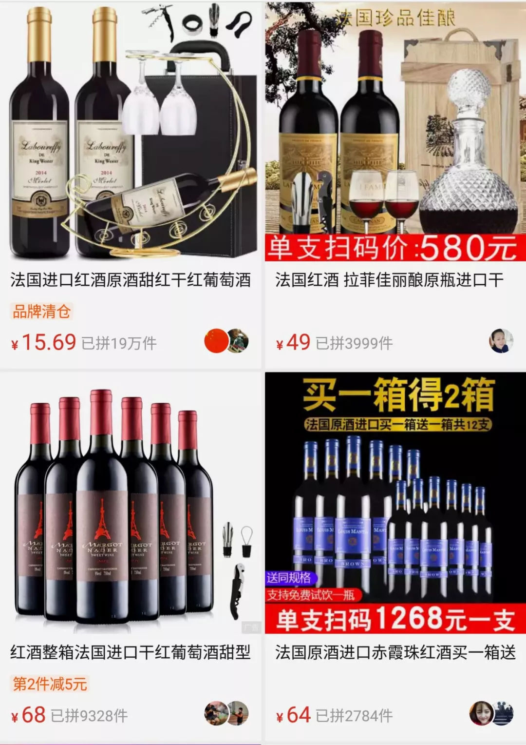 拼多多的白酒是真的吗 拼多多的白酒是真的吗能买吗