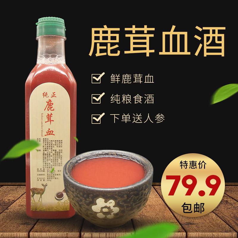 鹿茸酒价格 鹿茸参鞭酒价格