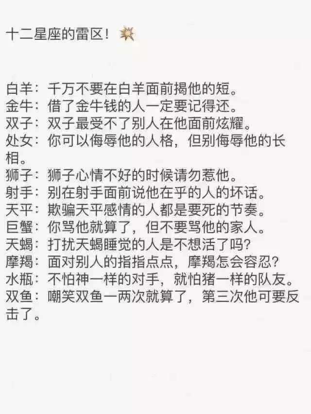 十二星座的特长 十二星座的特长和特征