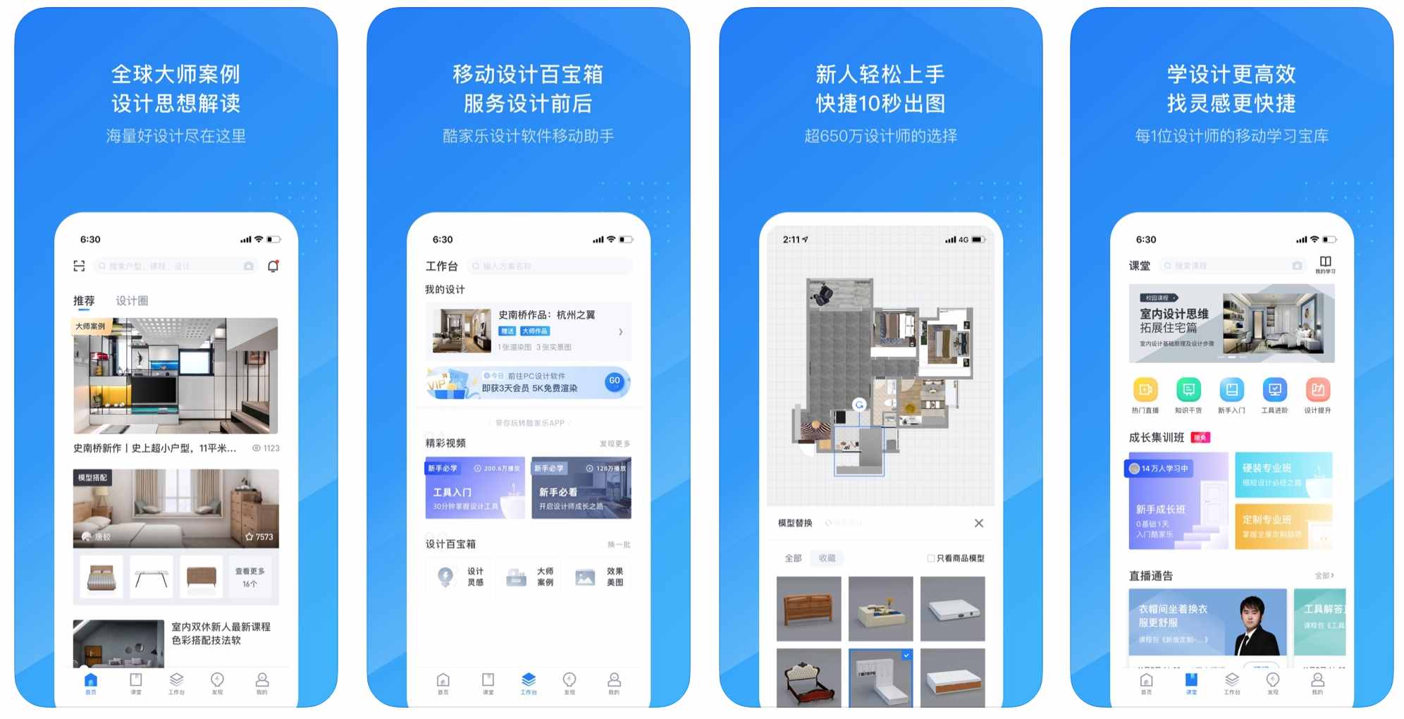 设计师交流app 设计师交流活动策划