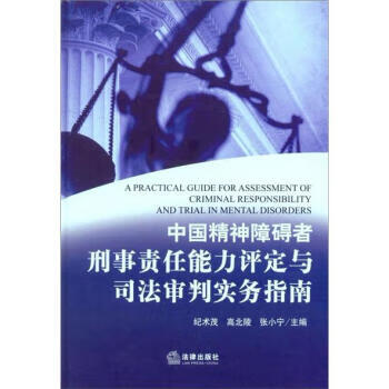 具有刑事责任能力 具有刑事责任能力的自然人均能构成本罪