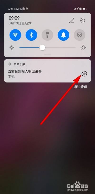 微信为什么是耳机模式 微信为什么是耳机模式呢