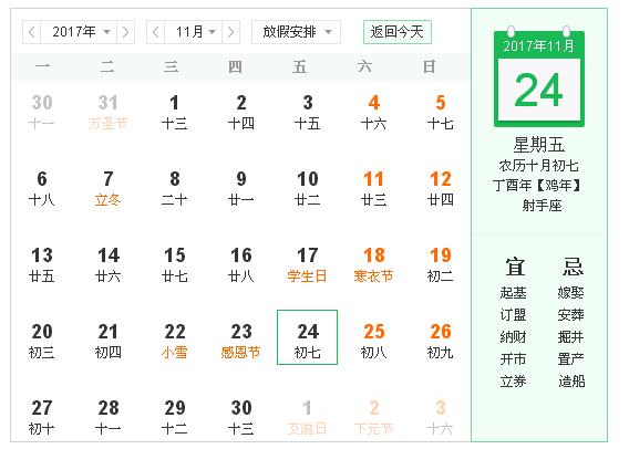 九月四号是什么星座的 2011年9月5日是什么星座