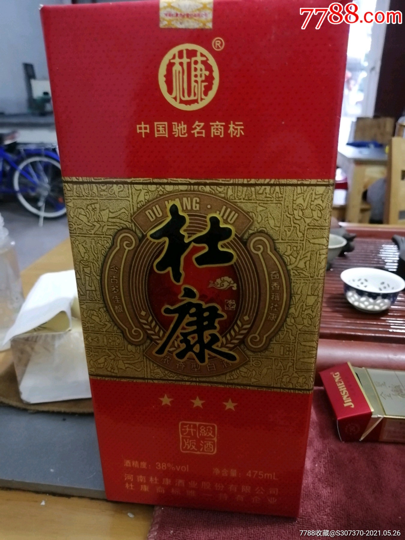 500元左右一瓶的白酒 500元左右一瓶的白酒送礼