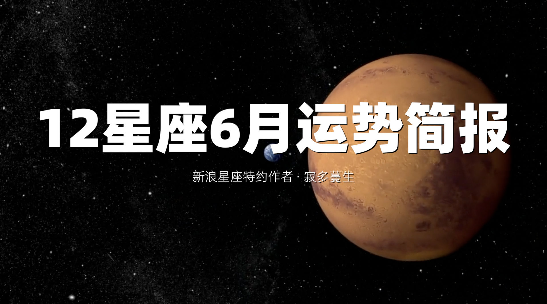 手机新浪运势星座 手机新浪星座运势今日运势