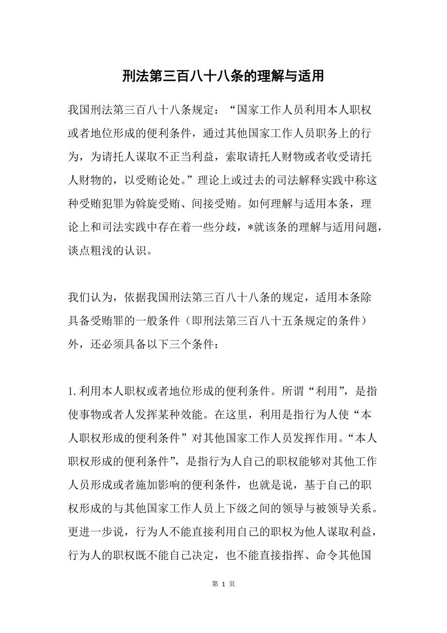 刑事诉讼法八十三条 刑事诉讼法第八十三条