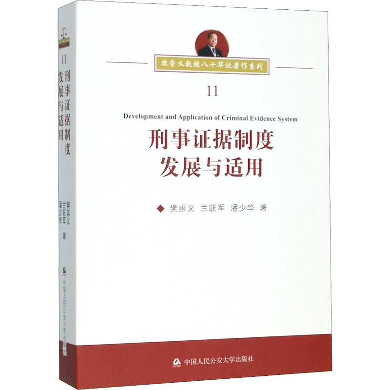 刑事案件的证明标准 刑事案件的证明标准高于民事案件