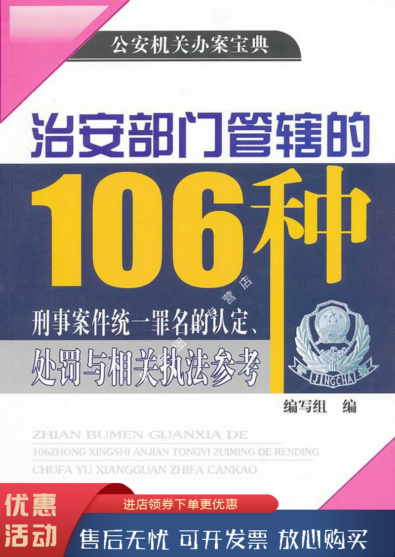 治安类刑事案件 治安类刑事案件有哪些