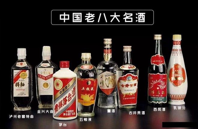 高端白酒品牌 中国高端白酒品牌