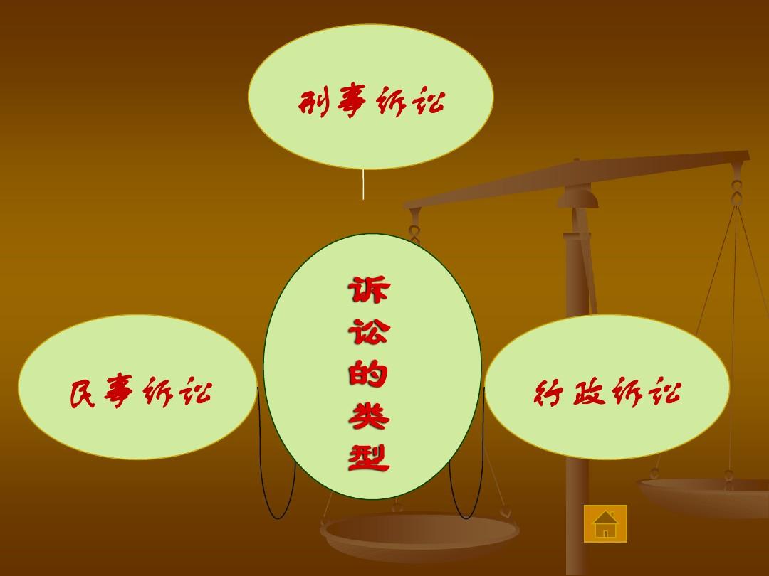 民事诉讼与刑事诉讼的区别 民事诉讼和刑事诉讼有什么区别?