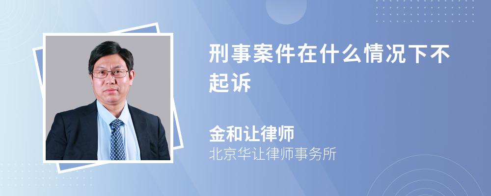 刑事案件由谁起诉 刑事诉讼由谁提起诉讼