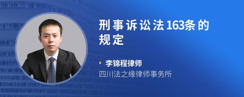 根据刑事诉讼法的规定 根据刑事诉讼法的规定,宣告判决,一律公开进行