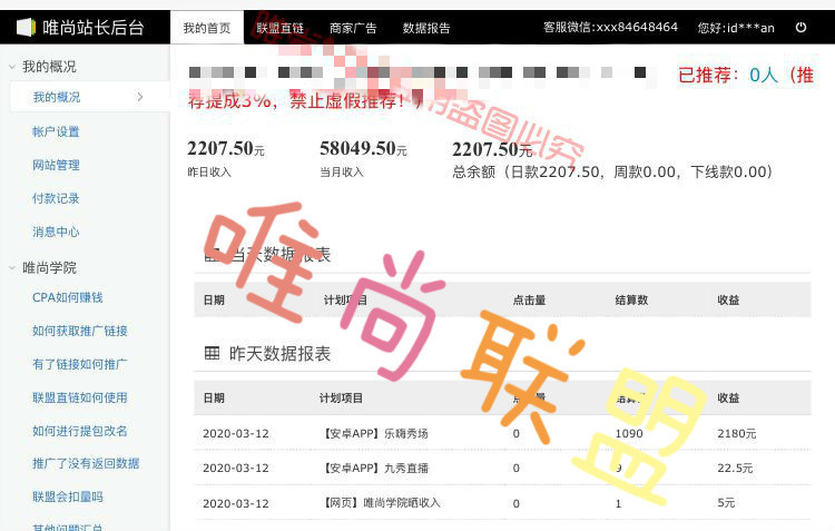 广告联盟cpa料子 广告联盟cpa料子是什么