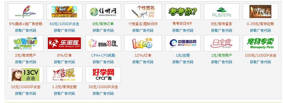 广告联盟cpa料子 广告联盟cpa料子是什么