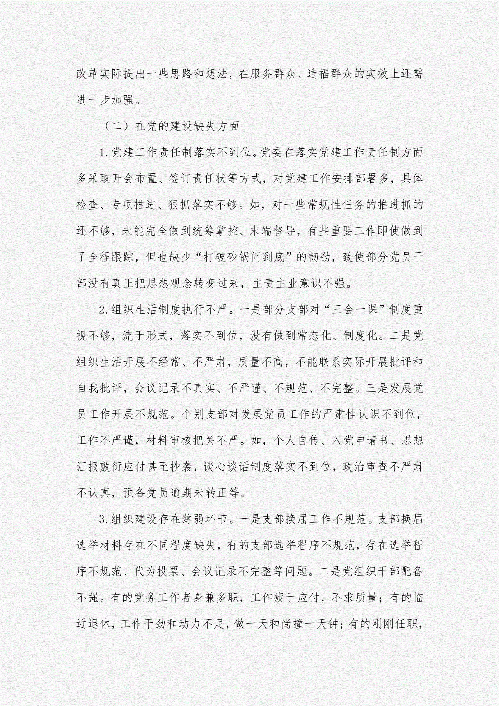 刑事案件汇报材料范文 刑事案件汇报材料范文大全