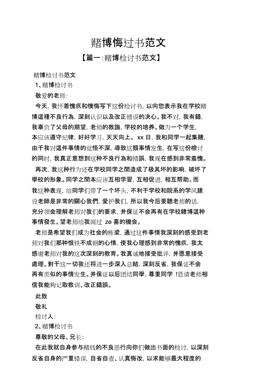 刑事案悔改书范文 刑事悔过范文大全1000字