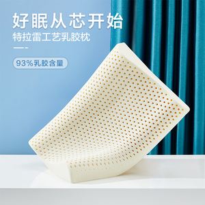 特雷拉乳胶枕 特拉雷乳胶枕全世界就三家