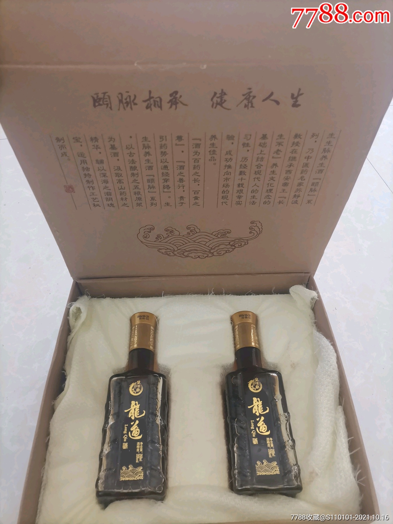 范公醇白酒价格 山东范公醇酒价格