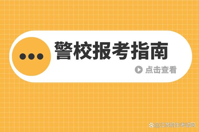 自考刑事侦查情报学 自考刑事侦查情报学难吗