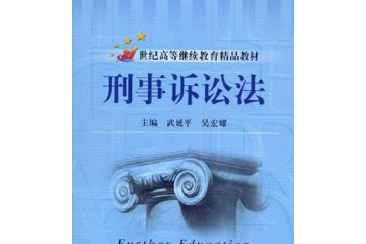 刑事诉讼法试卷 刑事诉讼法试卷一般不公开审判的案件是