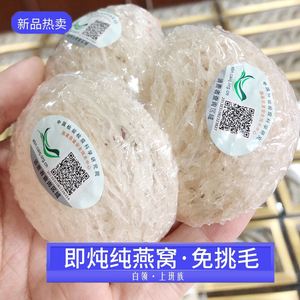 芽庄燕窝价格 新芽心燕燕窝价格表