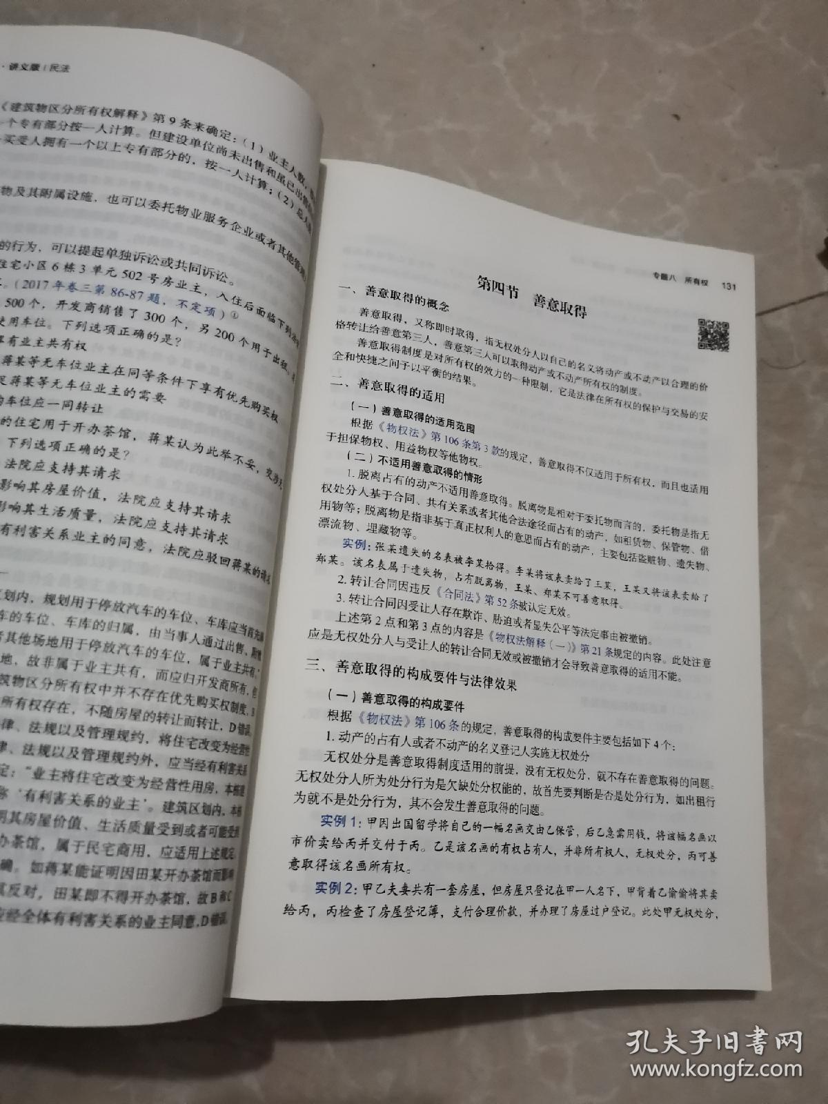 刑事诉讼法七十九条 刑事诉讼法十六条作为撤案理由