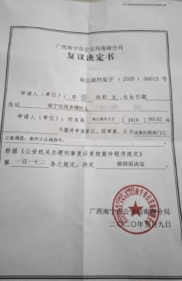 刑事立案申请书 刑事立案后多久必须结案