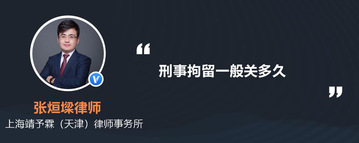 刑事第八十条 刑事第八十五条