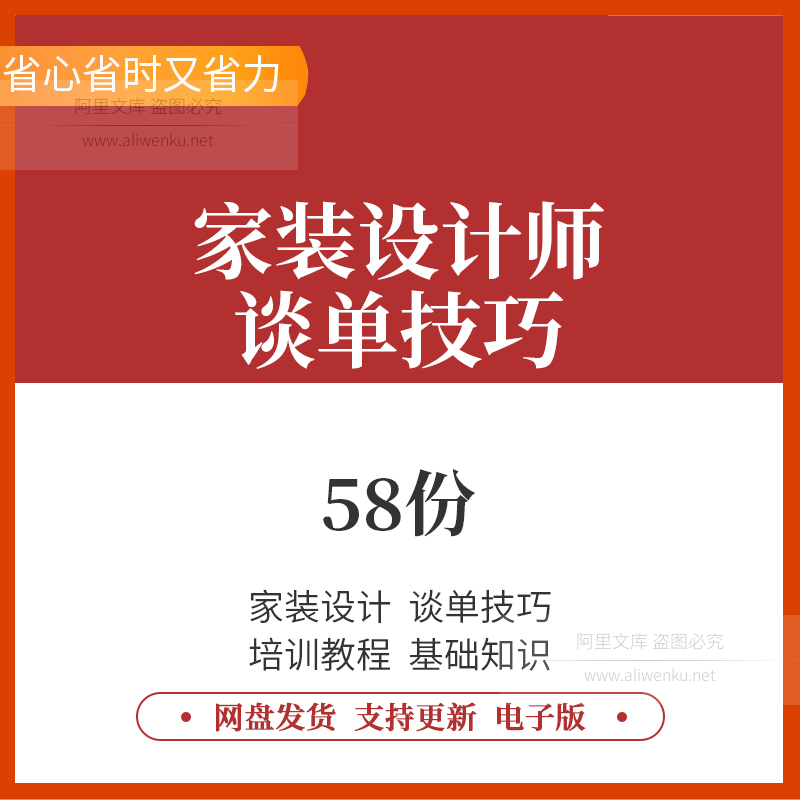 家装设计师谈单 怎么当家装设计师