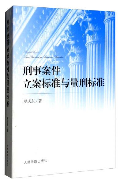 刑事案件标准 刑事案件收费标准