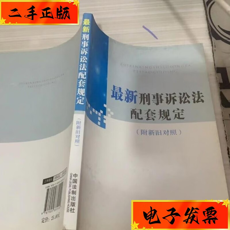 新修刑事诉讼法 新修刑事诉讼法实施细则